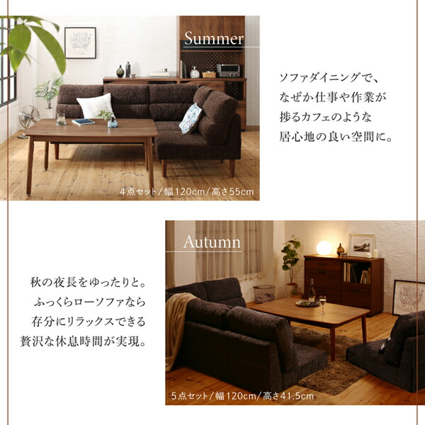 高さ調節可能 ハイバックこたつソファダイニング Leoru レオール 商品追加画像6
