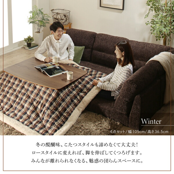 高さ調節可能 ハイバックこたつソファダイニング Leoru レオール 商品追加画像7