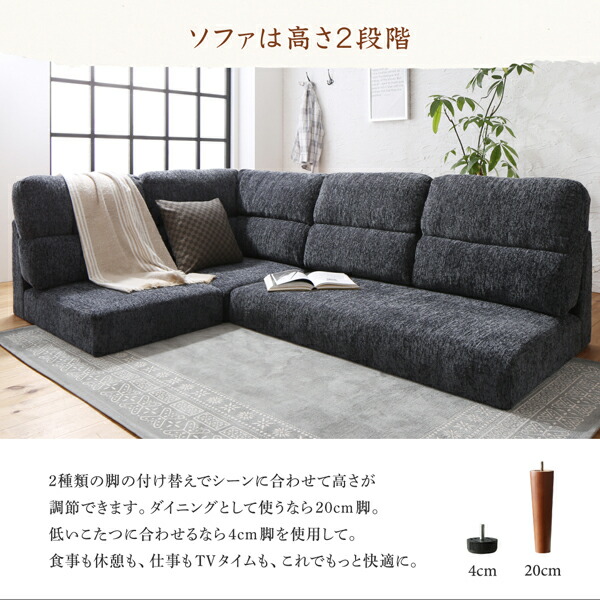 高さ調節可能 ハイバックこたつソファダイニング Leoru レオール 商品追加画像11