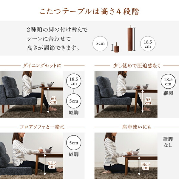 高さ調節可能 ハイバックこたつソファダイニング Leoru レオール 商品追加画像14