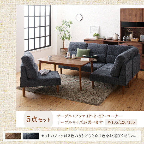 高さ調節可能 ハイバックこたつソファダイニング Leoru レオール 商品追加画像17