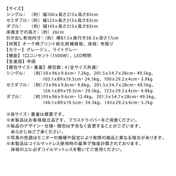 棚・照明・コンセント付き収納ベッド Grainy グレイニー 商品説明画像25