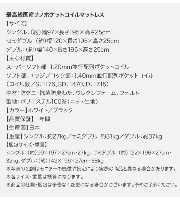 棚・照明・コンセント付き収納ベッド Grainy グレイニー 商品説明画像30