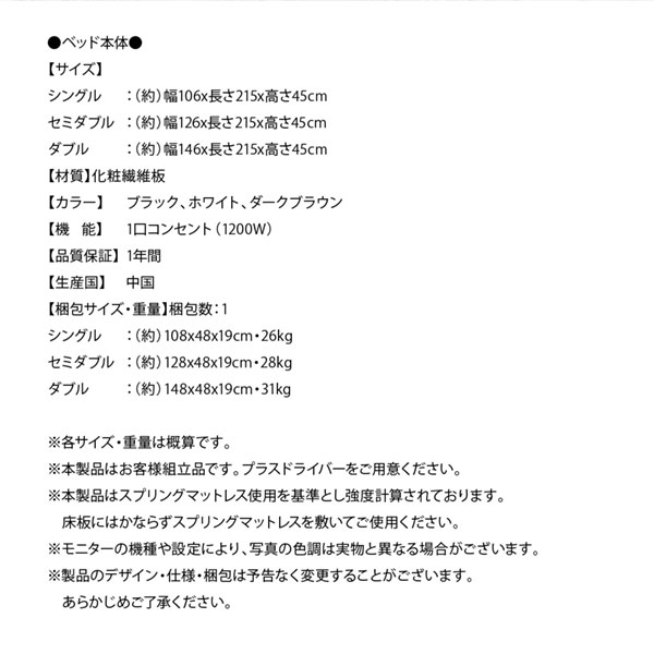棚・コンセント付きフロアベッド Elthman エルスマン 商品説明画像25