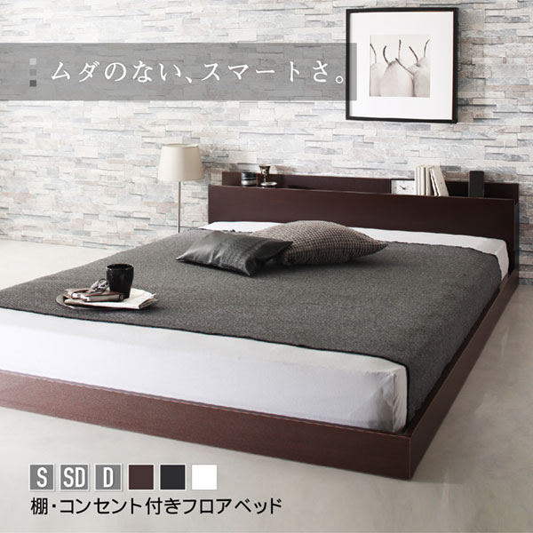 棚・コンセント付きフロアベッド Elthman エルスマン 商品追加画像2