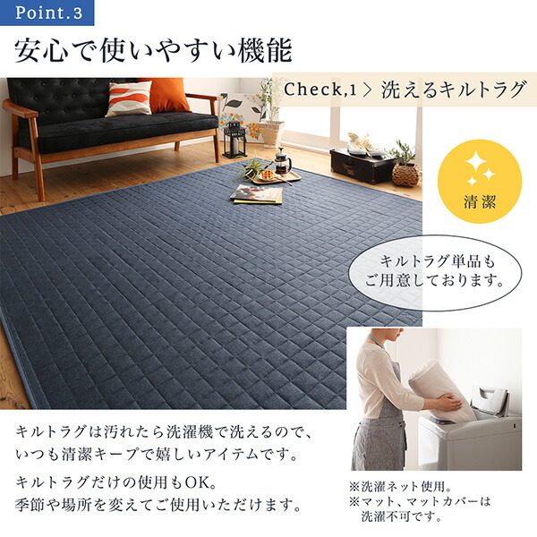 ラグが洗える こたつにもピッタリ コーナークッションラグ 商品説明画像9