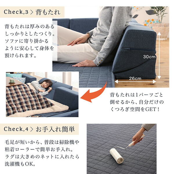 ラグが洗える こたつにもピッタリ コーナークッションラグ 商品説明画像11