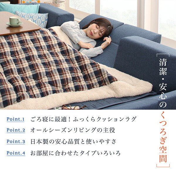 ラグが洗える こたつにもピッタリ コーナークッションラグ 商品追加画像3