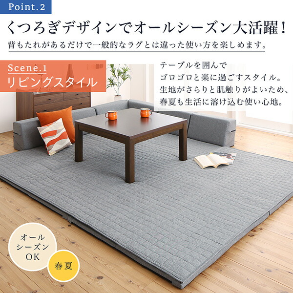ラグが洗える こたつにもピッタリ コーナークッションラグ 商品追加画像6