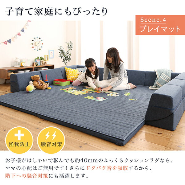 ラグが洗える こたつにもピッタリ コーナークッションラグ 商品追加画像9