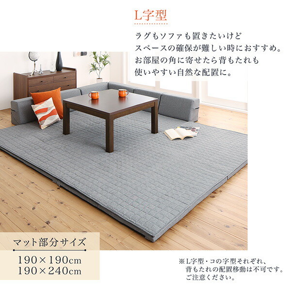 ラグが洗える こたつにもピッタリ コーナークッションラグ 商品追加画像15