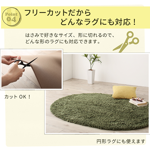 ラグの下に敷くふかふかぴったり下敷きマット KAFUCA カフカ 商品説明画像6