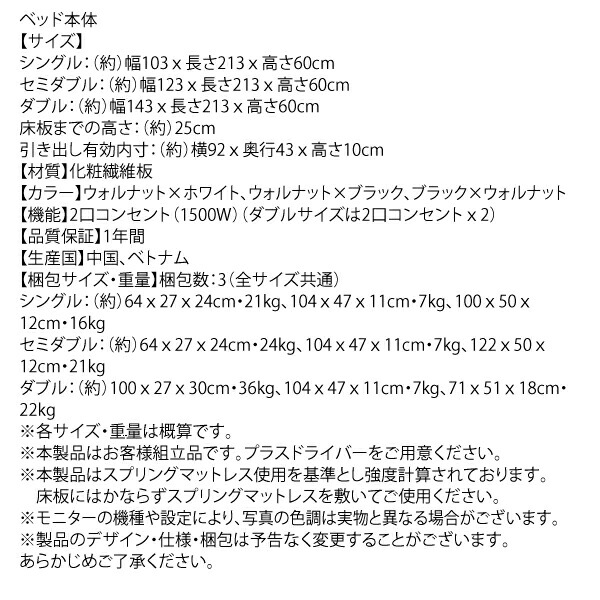 棚・コンセント付き収納ベッド Separate セパレート 商品説明画像29