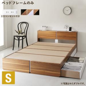 棚・コンセント付き収納ベッド Separate セパレート 商品追加画像1