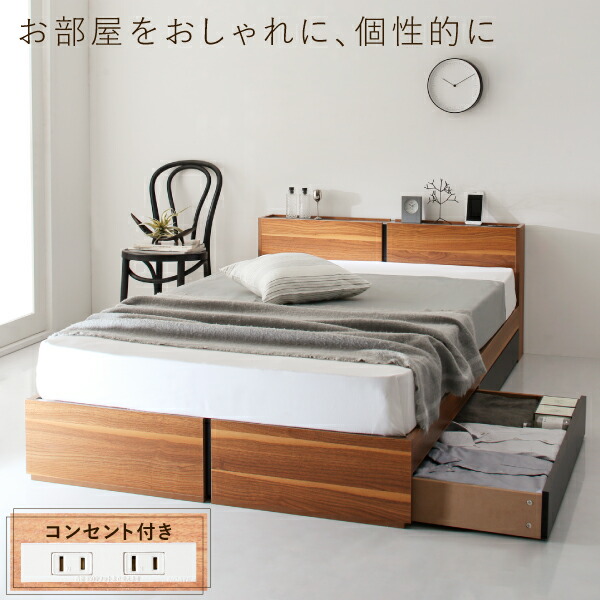 棚・コンセント付き収納ベッド Separate セパレート 商品追加画像2