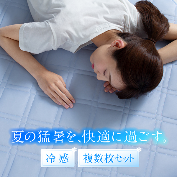 ひんやり冷感キルトパッド 雫 シズク 商品説明画像2
