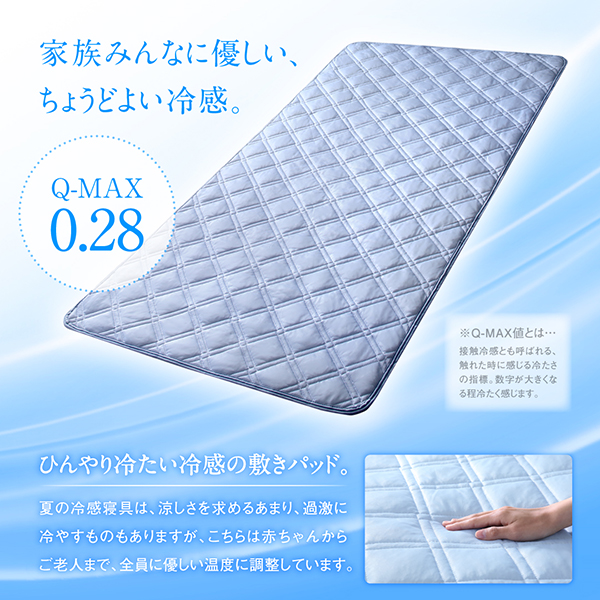 ひんやり冷感キルトパッド 雫 シズク 商品説明画像4