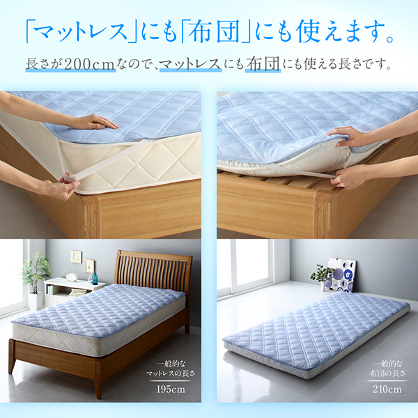 ひんやり冷感キルトパッド 雫 シズク 商品説明画像6