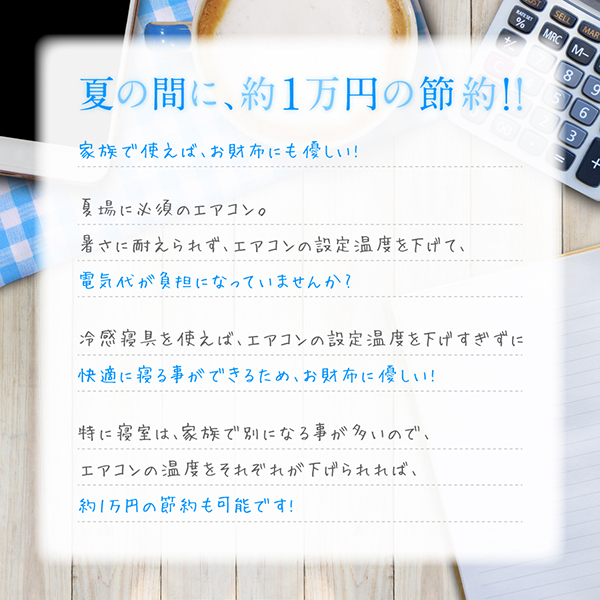 ひんやり冷感キルトパッド 雫 シズク 商品説明画像9