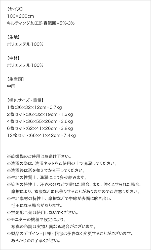 ひんやり冷感キルトパッド 雫 シズク 商品説明画像12