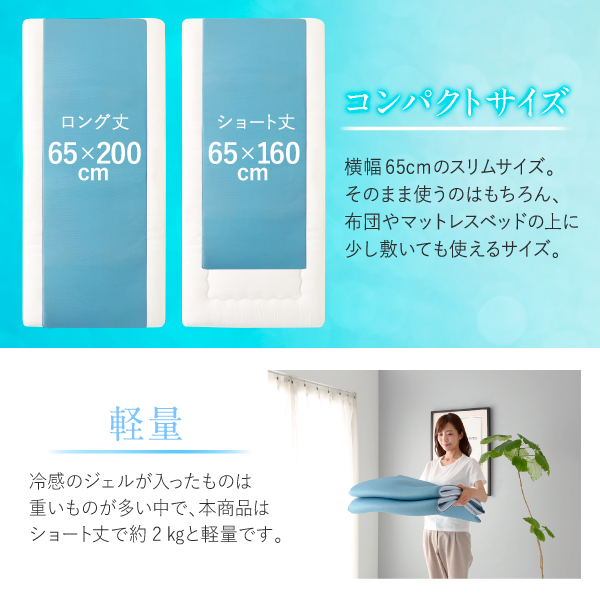 ひんやりもっちり低反発ごろ寝マット 雪月花 セツゲッカ 商品説明画像8