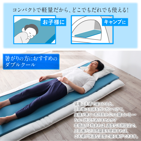 ひんやりもっちり低反発ごろ寝マット 雪月花 セツゲッカ 商品説明画像9