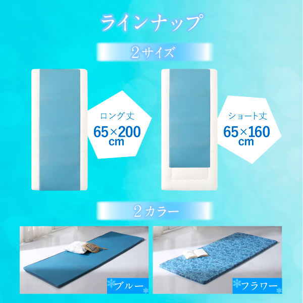 ひんやりもっちり低反発ごろ寝マット 雪月花 セツゲッカ 商品説明画像12
