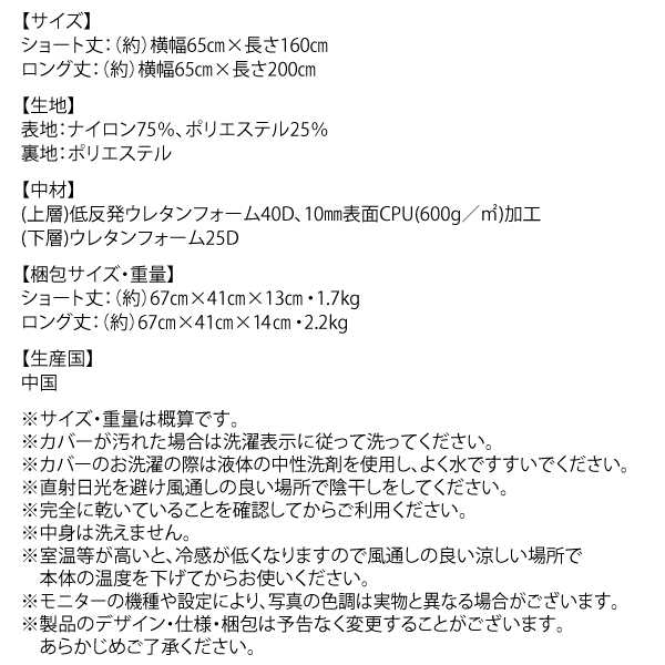 ひんやりもっちり低反発ごろ寝マット 雪月花 セツゲッカ 商品説明画像14