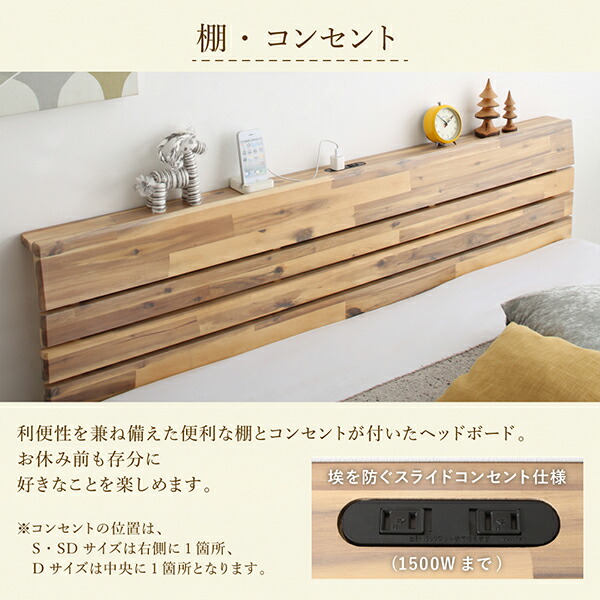 高さ調節可能 棚・コンセントつき デザインベッド Cimos シーモス 商品説明画像8