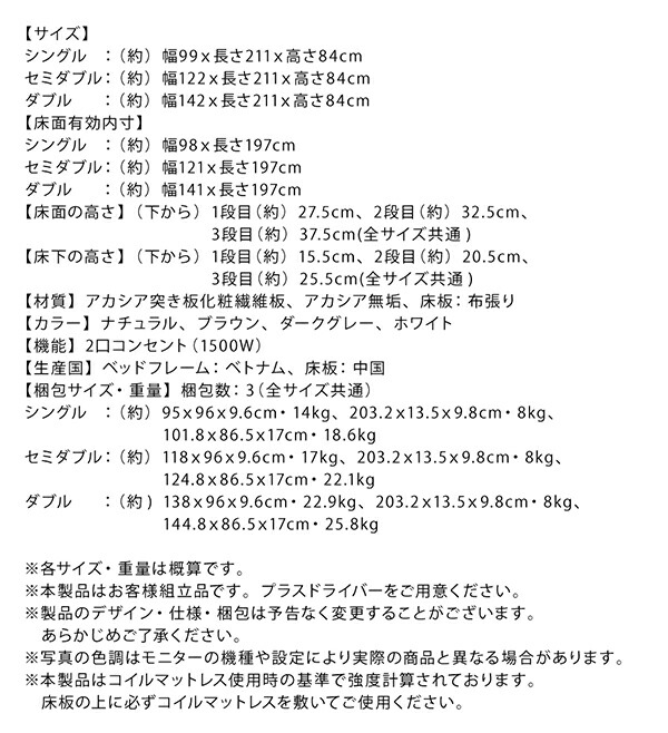 高さ調節可能 棚・コンセントつき デザインベッド Cimos シーモス 商品説明画像25
