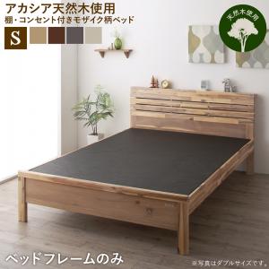 高さ調節可能 棚・コンセントつき デザインベッド Cimos シーモス 商品追加画像1