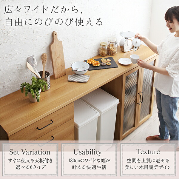 日本製完成品 幅180cmの木目調ワイドキッチンカウンター Chelitta チェリッタ
