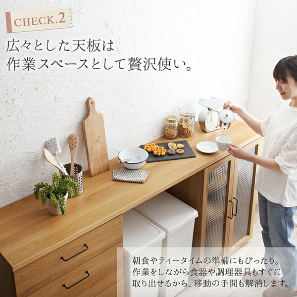 日本製完成品 幅180cmの木目調ワイドキッチンカウンター Chelitta チェリッタ 商品説明画像6