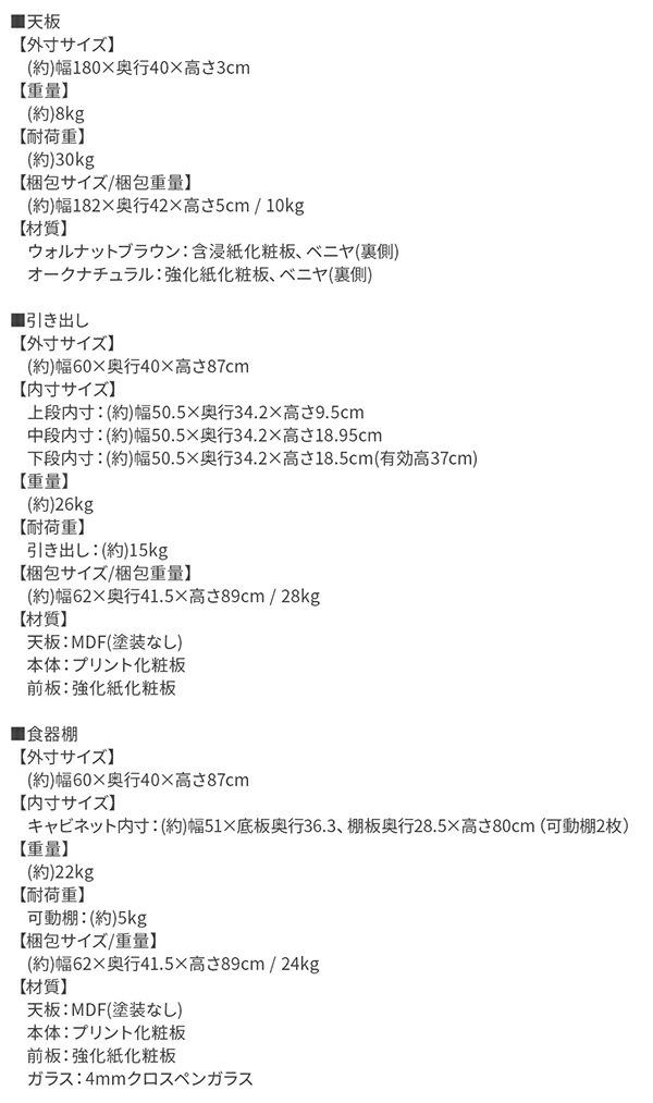 日本製完成品 幅180cmの木目調ワイドキッチンカウンター Chelitta チェリッタ 商品説明画像17