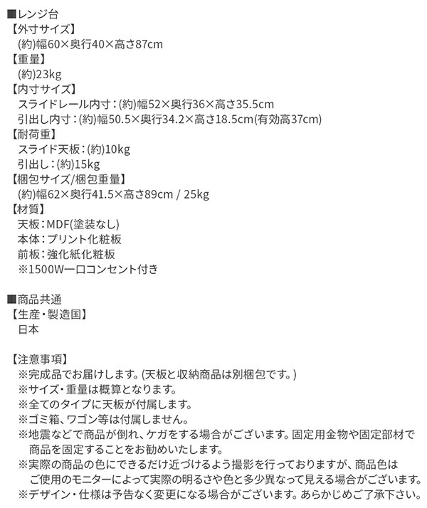日本製完成品 幅180cmの木目調ワイドキッチンカウンター Chelitta チェリッタ 商品追加画像19