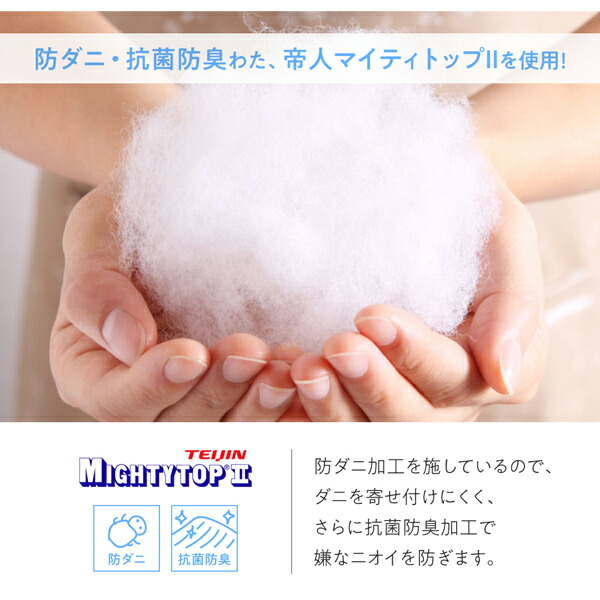 日本製・洗える・抗菌防臭防ダニベッドパッド 商品画像2