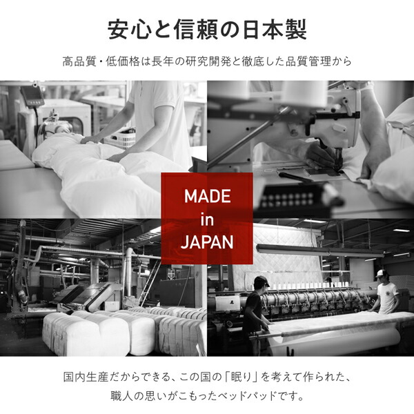日本製・洗える・抗菌防臭防ダニベッドパッド 商品画像7