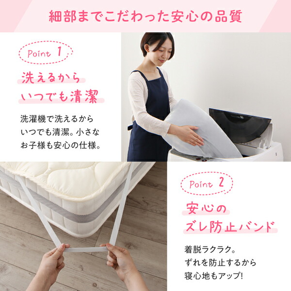 日本製・洗える・抗菌防臭防ダニベッドパッド 商品説明画像8
