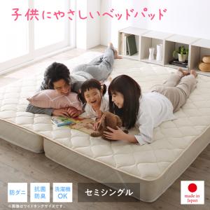 日本製・洗える・抗菌防臭防ダニベッドパッド 追加商品画像1