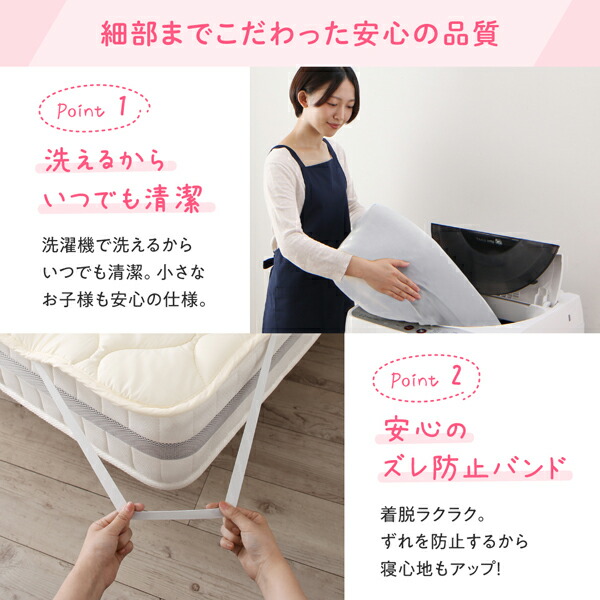 日本製・洗える・抗菌防臭防ダニベッドパッド 追加商品画像9