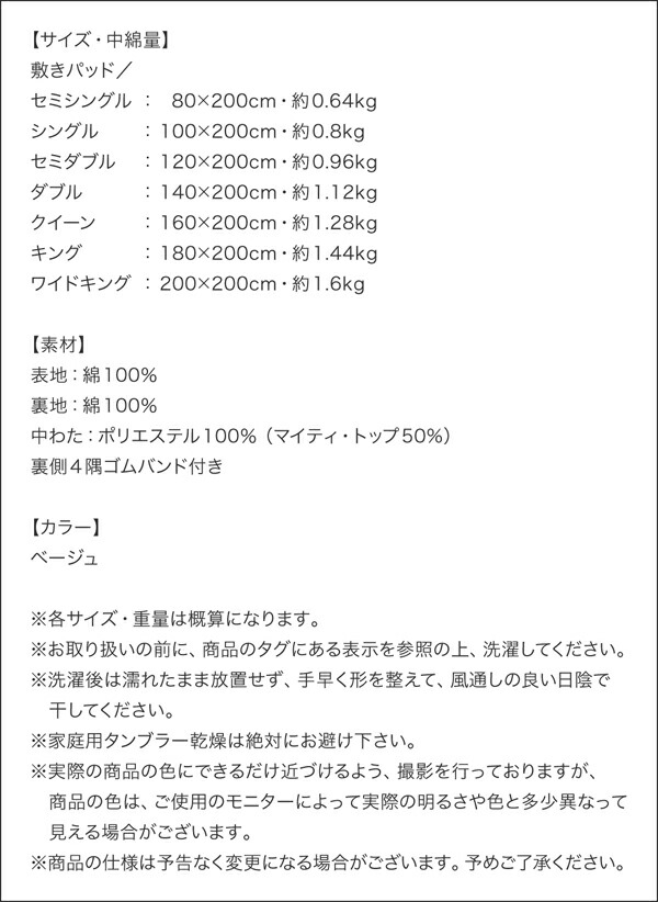 日本製・洗える・抗菌防臭防ダニベッドパッド 商品追加画像12