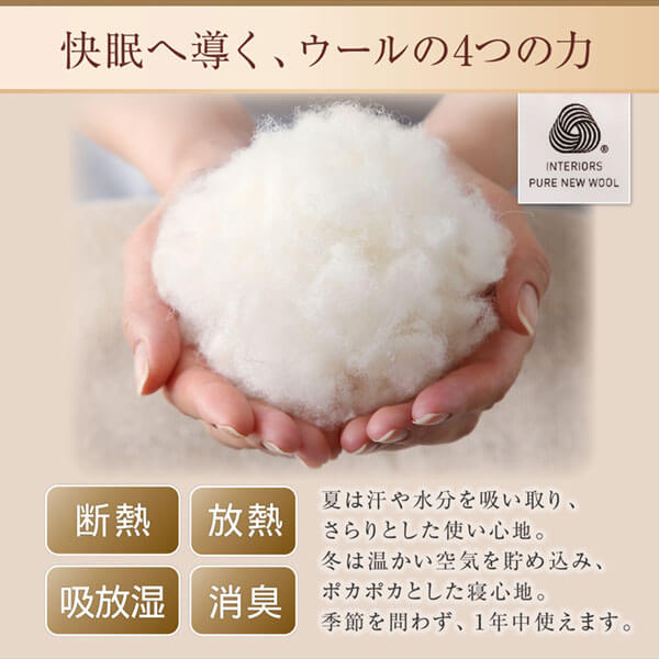 洗える・100%ウールの日本製ベッドパッド 商品画像3