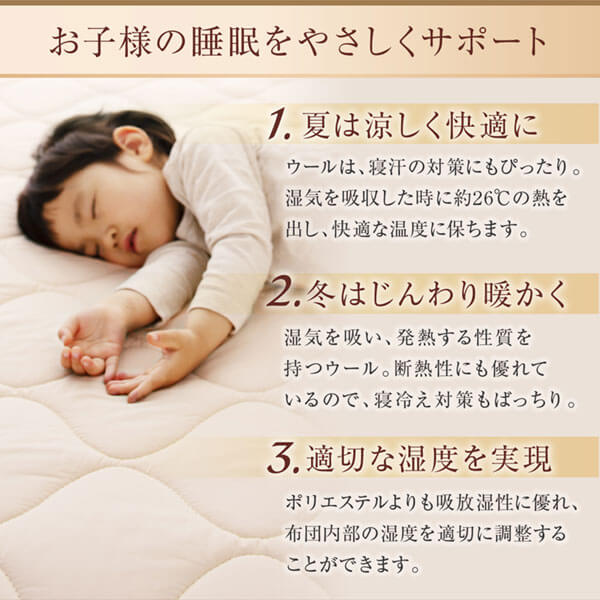 洗える・100%ウールの日本製ベッドパッド 商品説明画像4