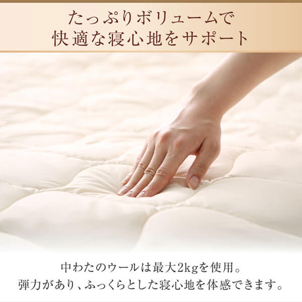 洗える・100%ウールの日本製ベッドパッド 商品画像7