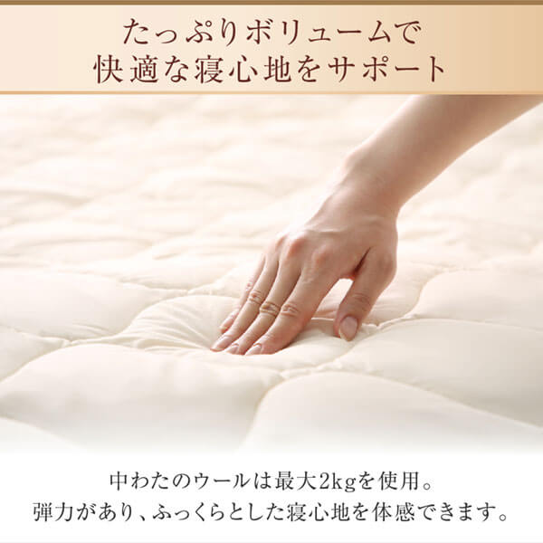 洗える・100%ウールの日本製ベッドパッド 商品説明画像7