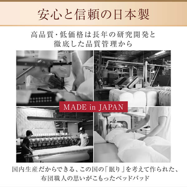 洗える・100%ウールの日本製ベッドパッド 商品画像8