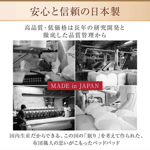 洗える・100%ウールの日本製ベッドパッド 商品説明画像8