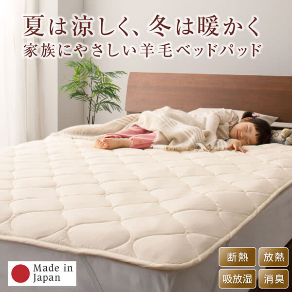 洗える・100%ウールの日本製ベッドパッド 商品画像12