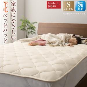 洗える・100%ウールの日本製ベッドパッド 追加商品画像1