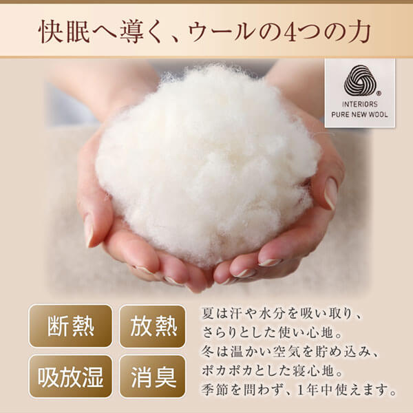 洗える・100%ウールの日本製ベッドパッド 商品追加画像4
